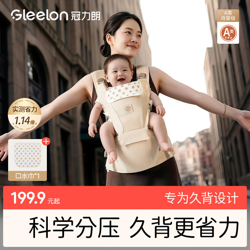 冠力朗婴儿腰凳背带省力抱娃神器图片