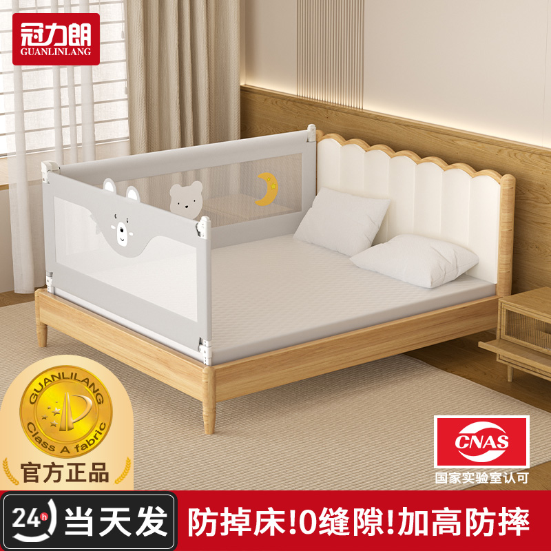 冠力朗可调节0-2岁床围栏加高