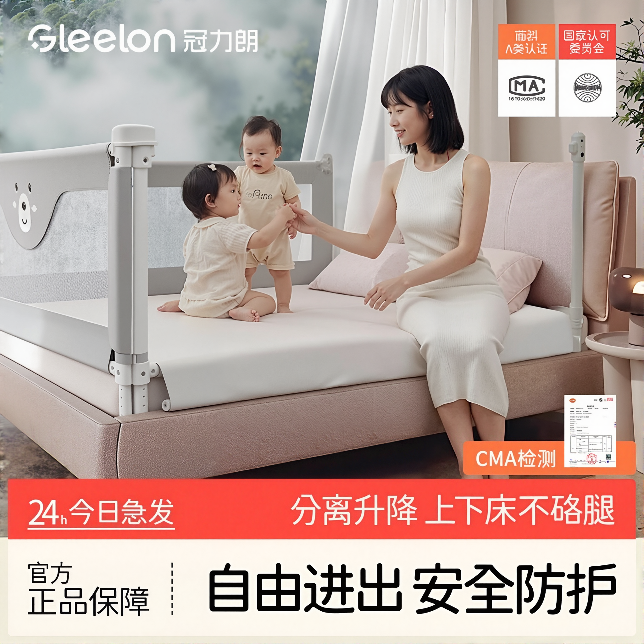 床围栏宝宝防摔护栏三面一体婴儿床护栏拼接加高可升降防掉床神器