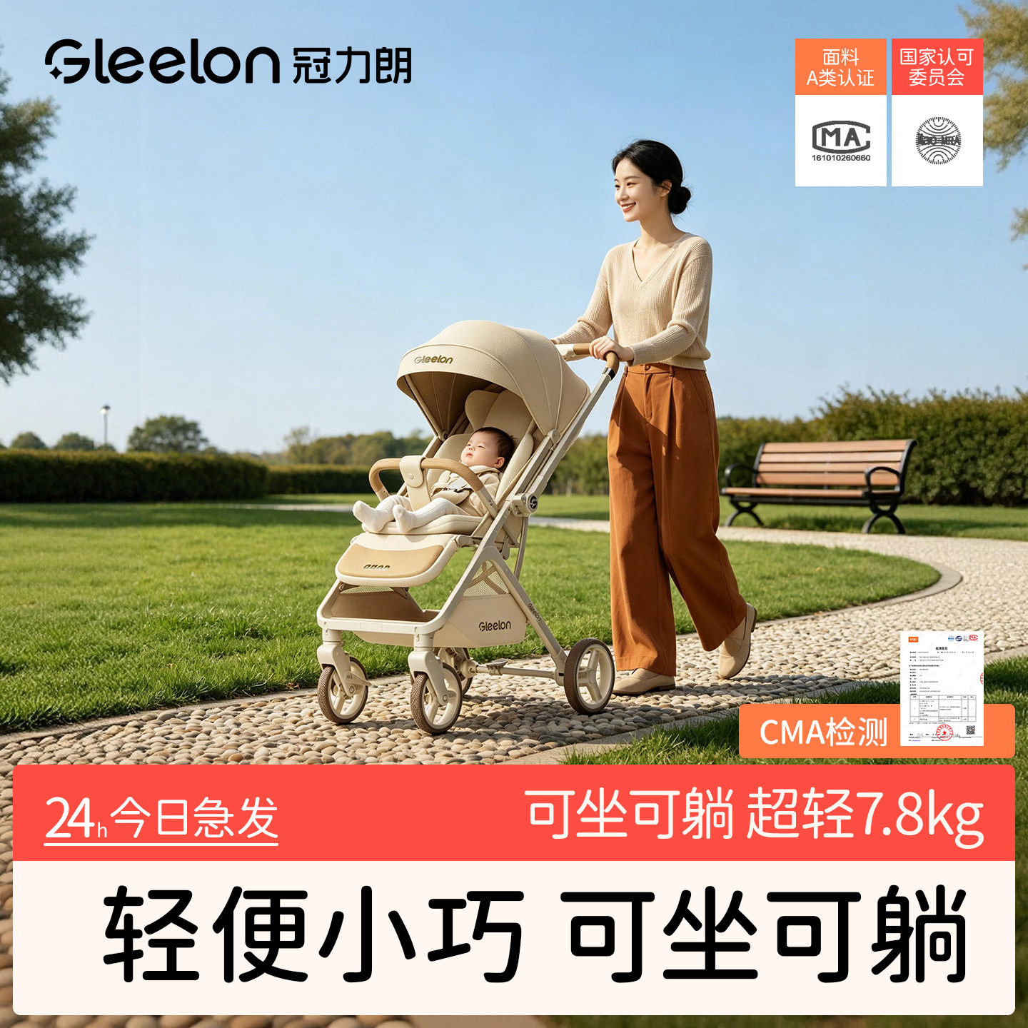 冠力朗初感婴儿手推车可坐躺高景观婴幼儿儿童宝宝轻便折叠护脊