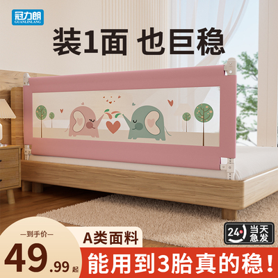 床围栏宝防摔婴儿升降挡加
