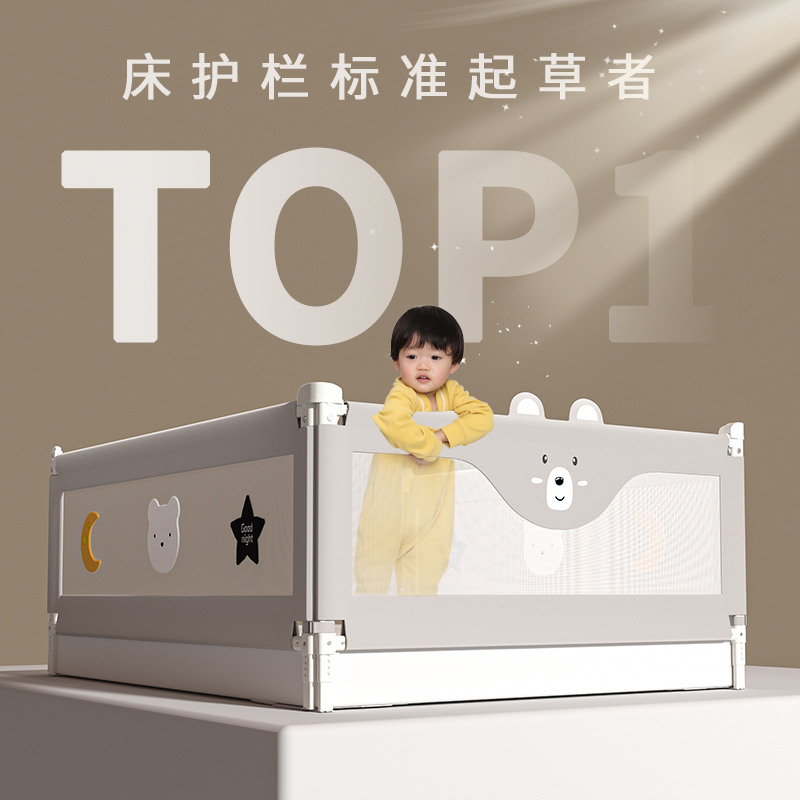 冠力朗可调节0-2岁床围栏加高