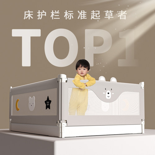 冠力朗可调节0-2岁床围栏加高