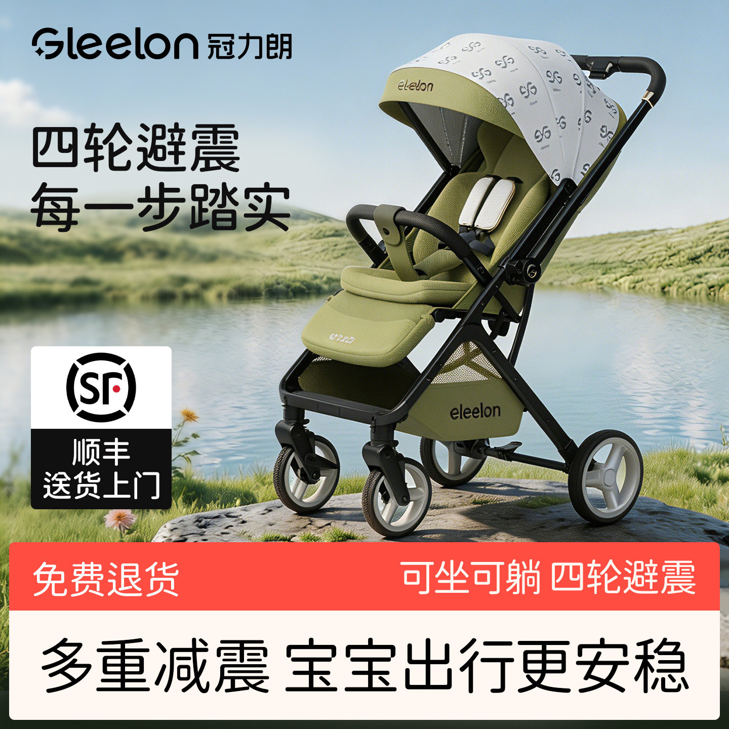 婴儿手推车可坐躺0到3岁推杆换向