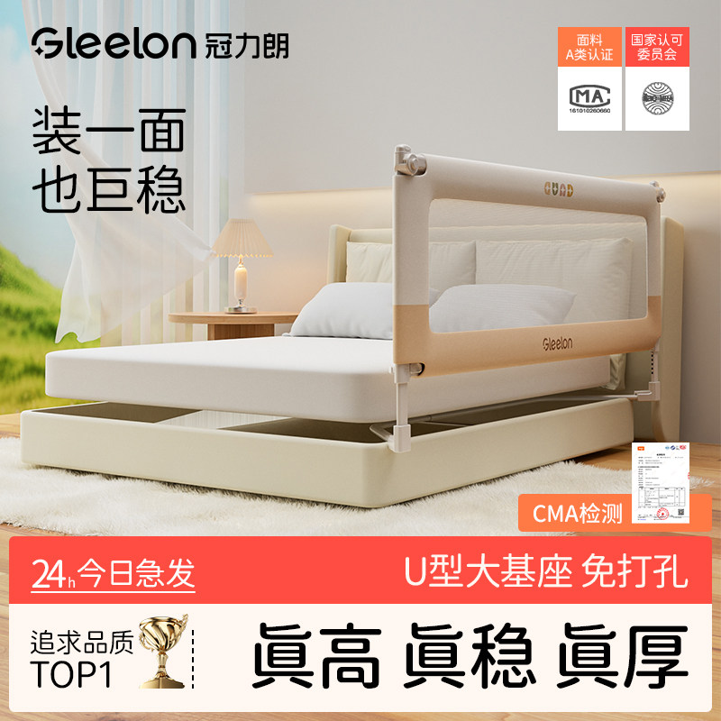 婴儿加高防摔防掉床护栏图片