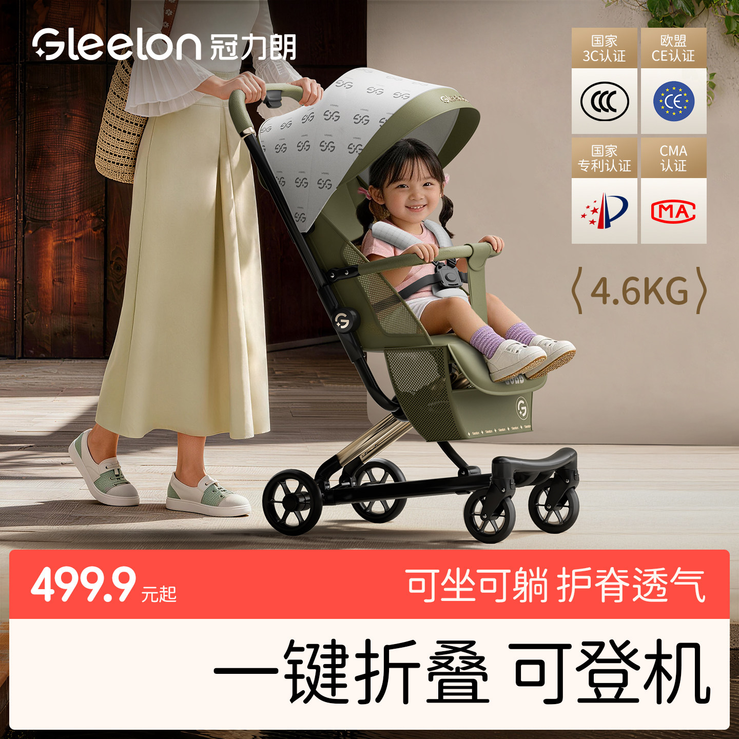 冠力朗口袋车可登机轻便折叠可躺
