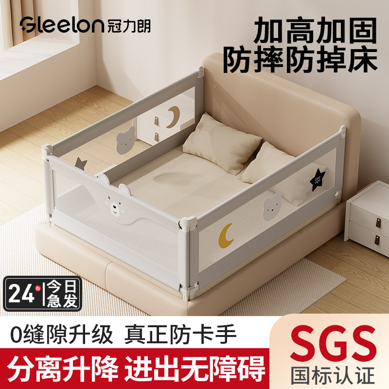 床围栏宝宝防护栏婴幼儿防摔床护栏床护栏边上加高挡板防掉床一面,婴童用品,床护栏,淘宝优惠券,粉丝福利购,淘宝优惠卷
