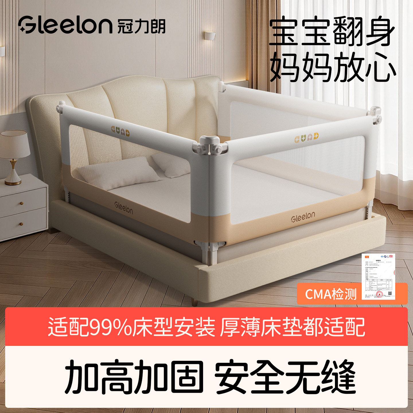 婴儿加高防摔防掉床护栏图片
