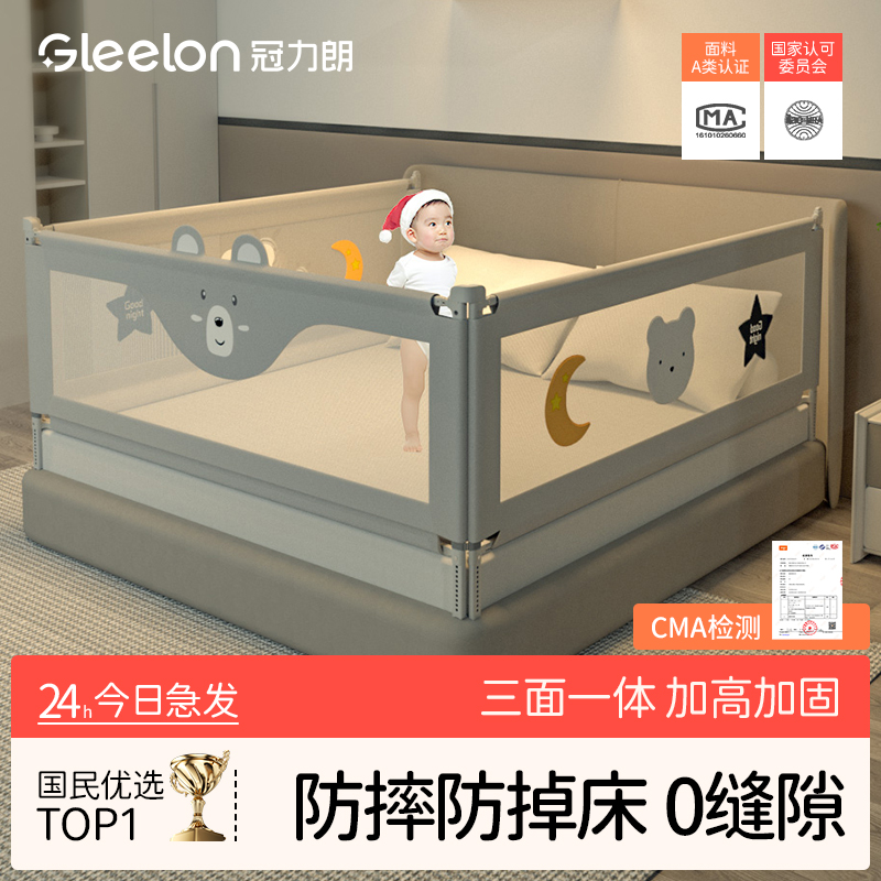 宝宝儿童安全防护栏床边挡板