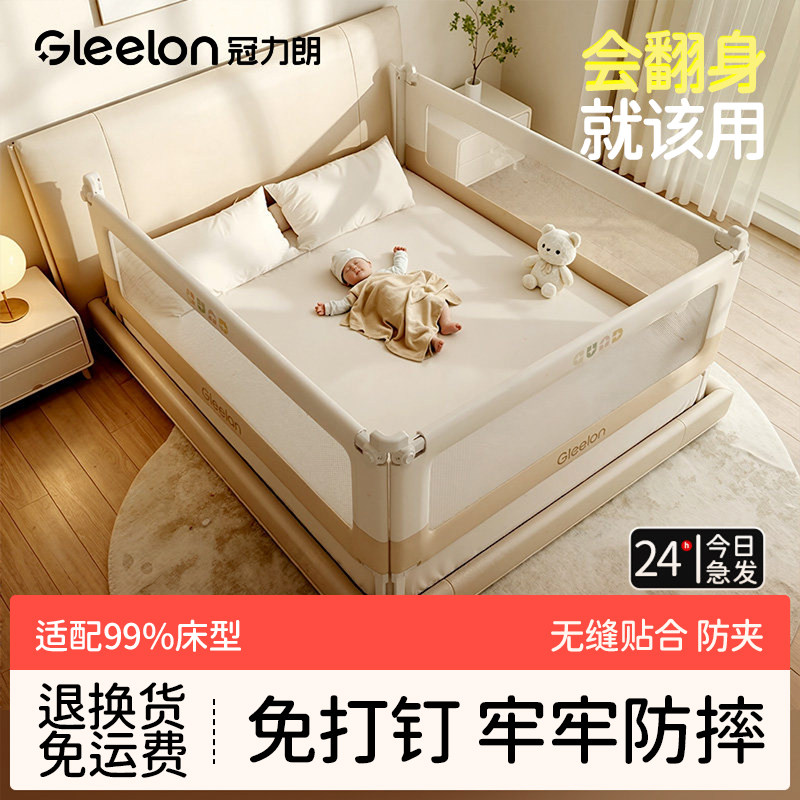 床围栏护栏宝宝床上防护栏婴儿围挡床边防摔挡板升降安全一面床围图片