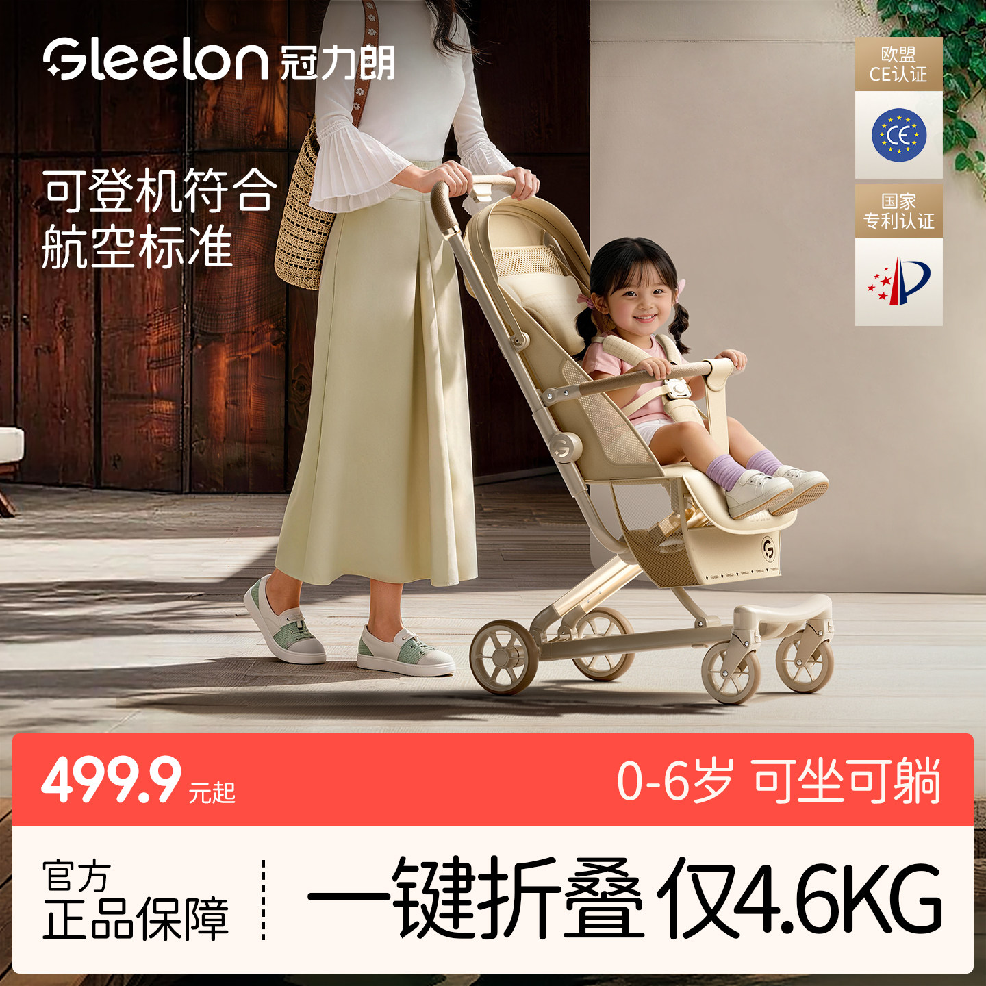 冠力朗口袋车可登机轻便折叠可躺