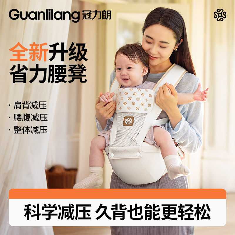 冠力朗婴幼儿腰凳背带二合一省力