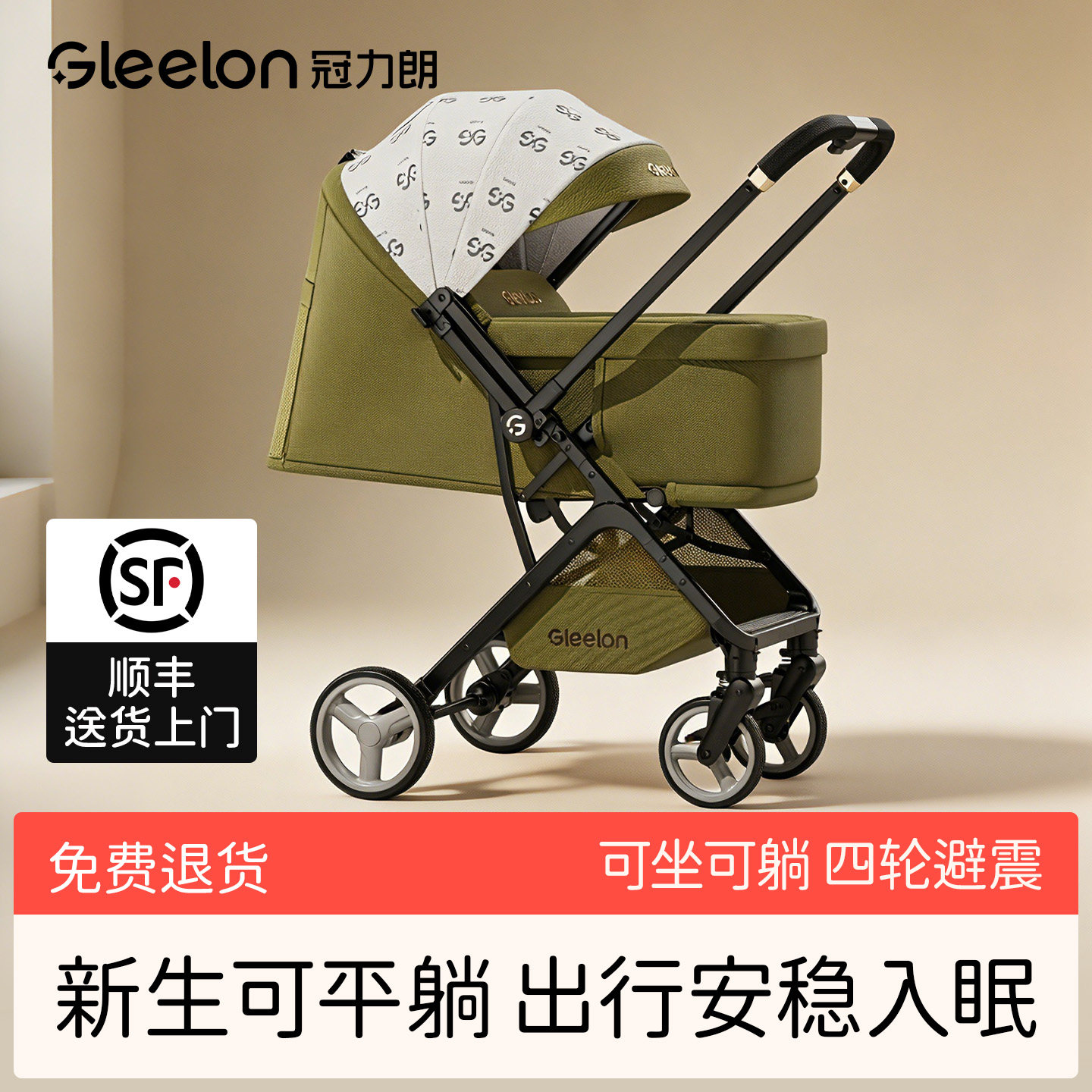 婴儿手推车可坐躺0到3岁推杆换向