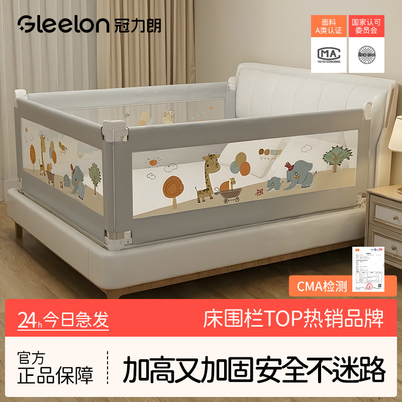 宝宝床围栏防摔防护栏婴幼儿童防掉床可升降挡板一面加高安全床栏
