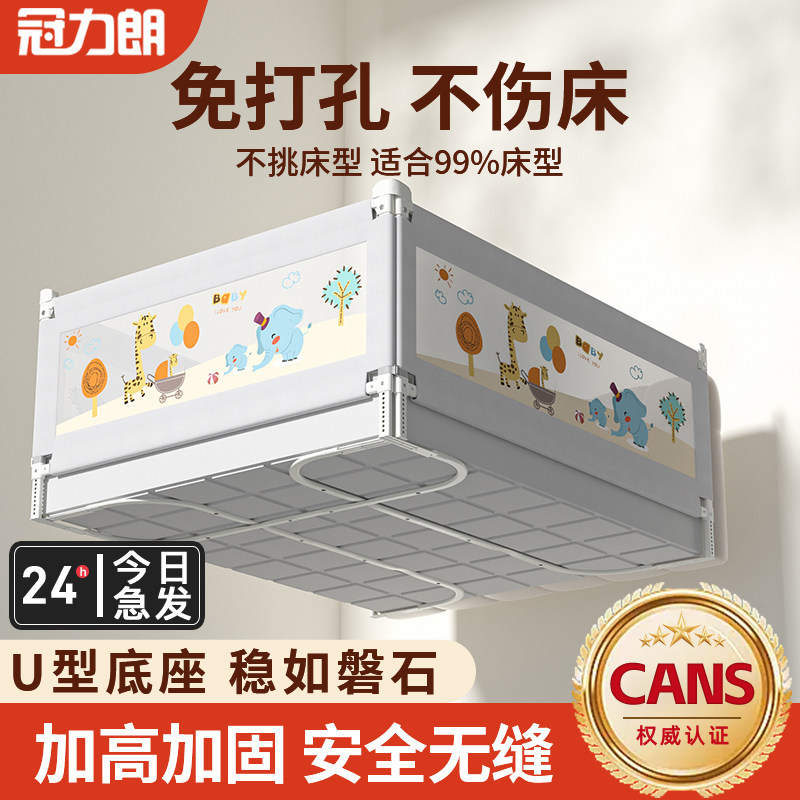 加高加固 安全无缝