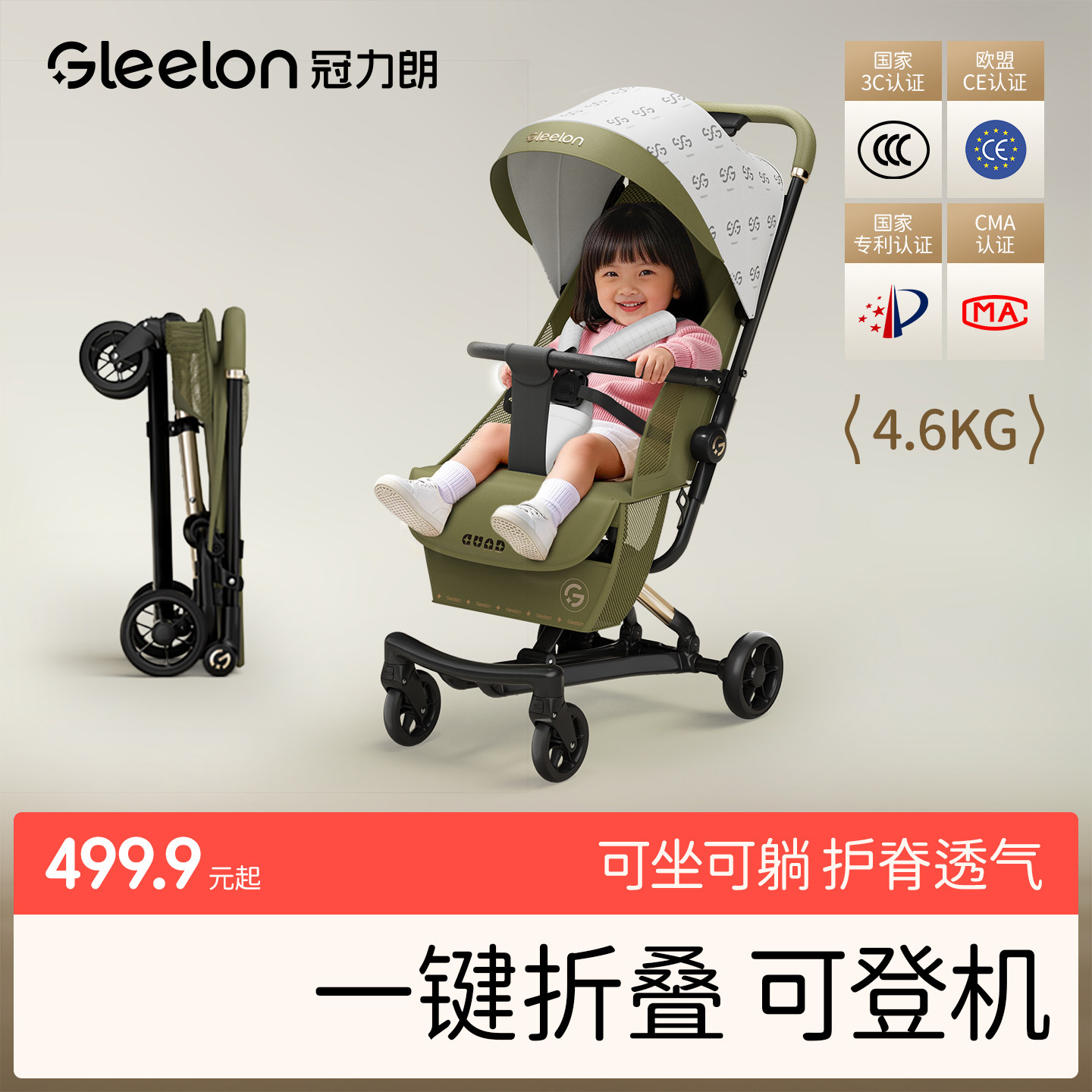 冠力朗口袋车可登机轻便折叠可躺