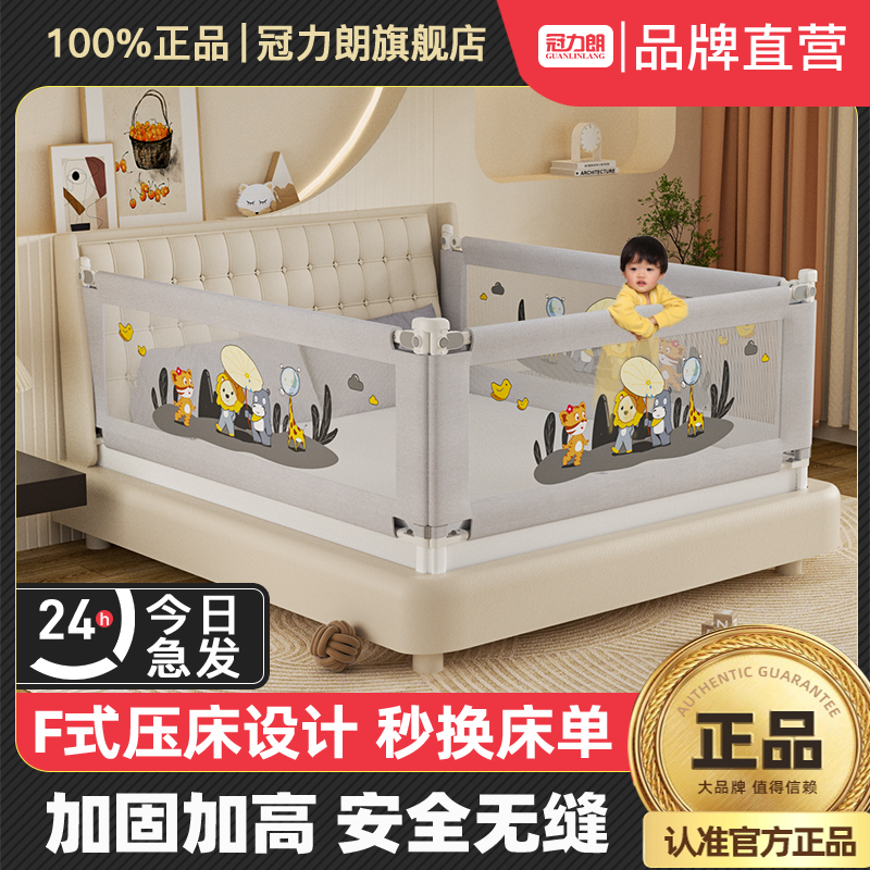 冠力朗床围栏宝宝防摔防护栏婴儿防掉床边档板通用床护栏一面三面,婴童用品,床护栏,淘宝优惠券,粉丝福利购,淘宝优惠卷