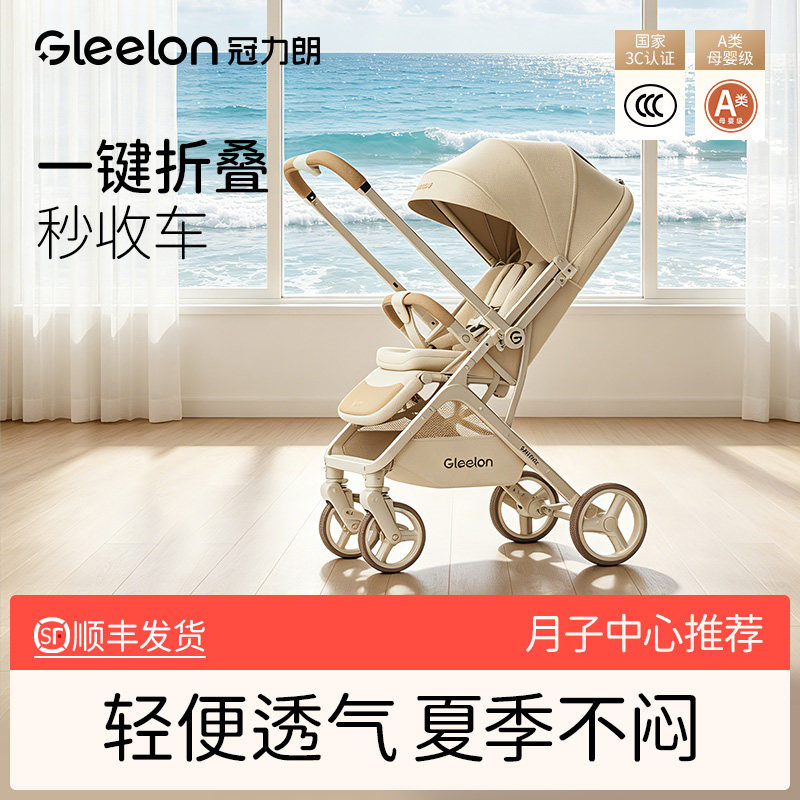 冠力朗初感透气婴儿手推车可坐躺幼儿儿童宝宝轻便折叠小孩高景观