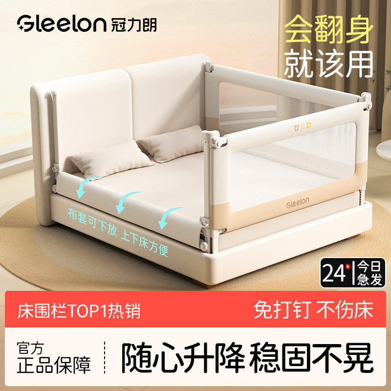 婴儿加高防摔防掉床护栏图片