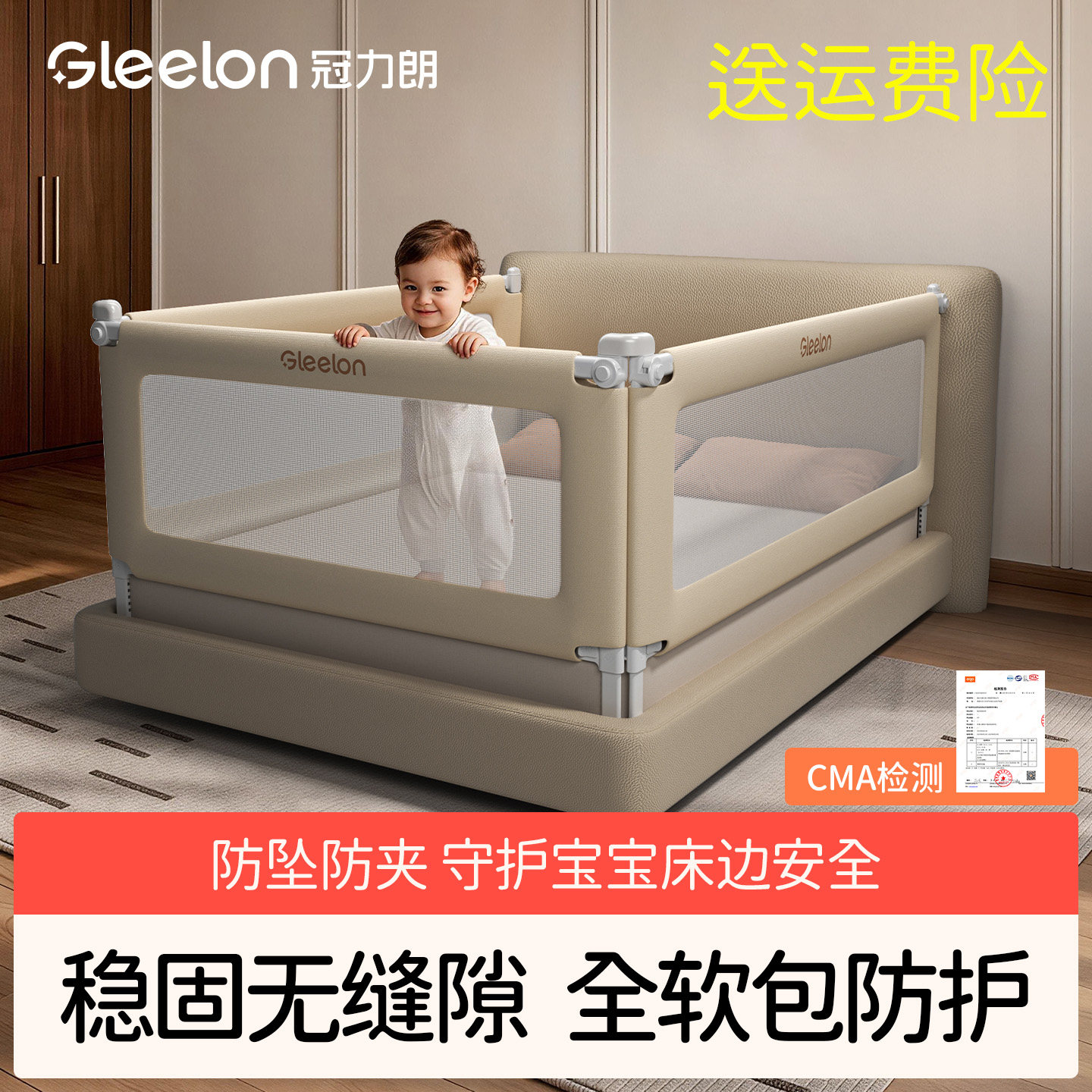 婴儿加高防摔床护栏围挡图片