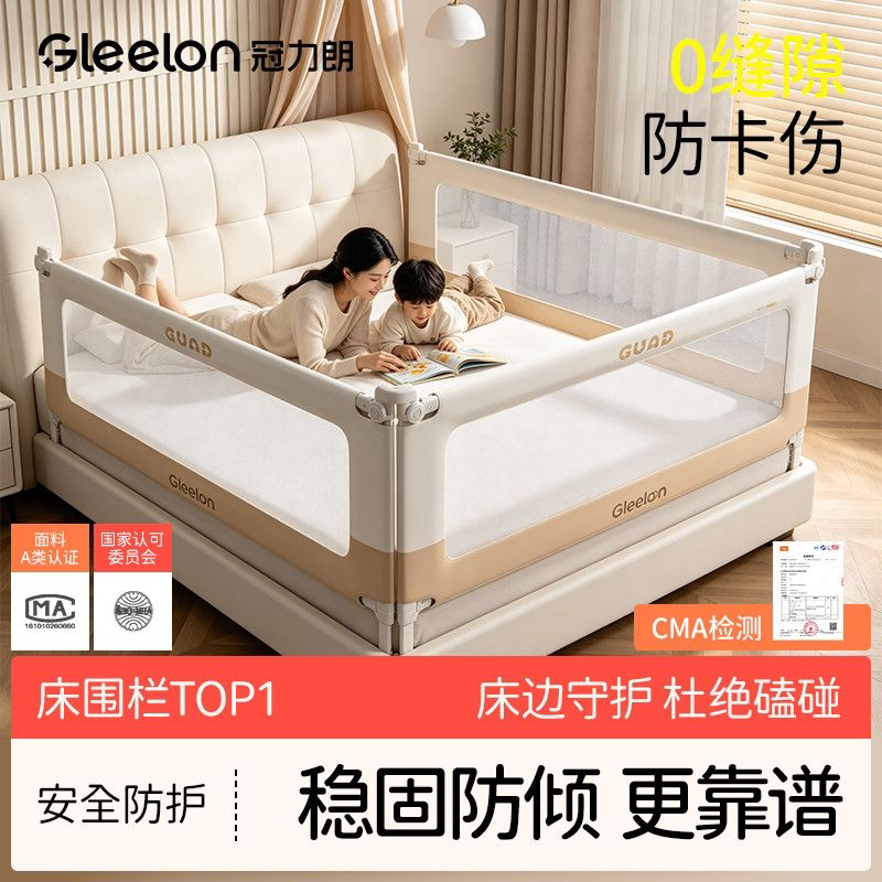 床围栏儿童防摔护栏宝宝床边防掉床挡板婴儿加高升降床围挡冠力朗