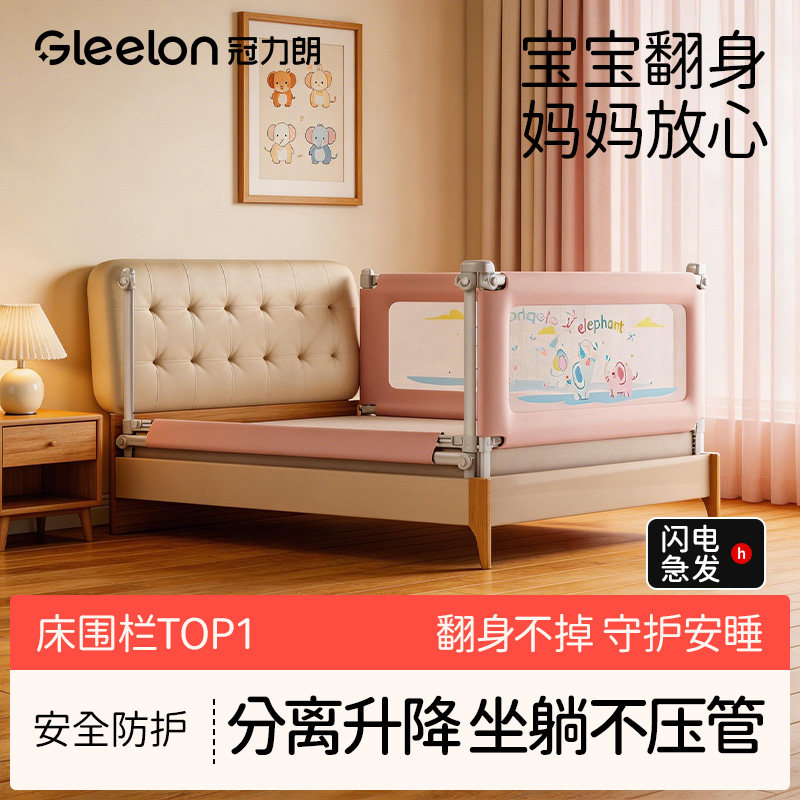 床围栏宝宝床上一面护栏挡板婴儿安全加高防摔防掉床分离式床护栏