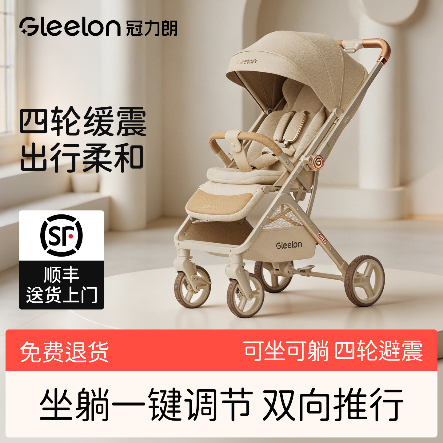 婴儿手推车可坐躺0到3岁推杆换向