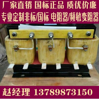 BP1-306频敏变阻器鲁杯纯铜线圈