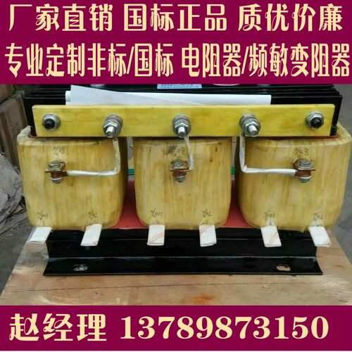 BP1-306频敏变阻器鲁杯纯铜线圈