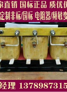 纯铜线圈频敏变阻器BP3-412/3216用于50KW电机2组并联起动电阻