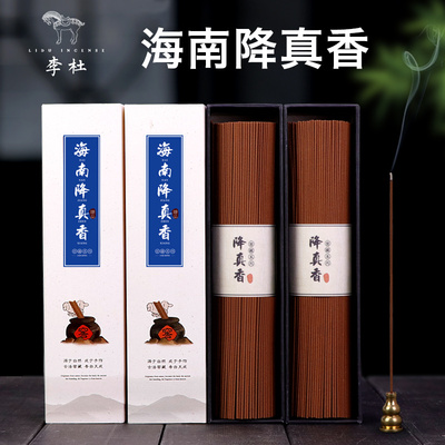李杜海南小叶降真香天然无添加