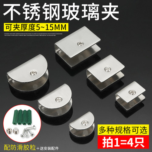 不锈钢玻璃夹子支架固定酒柜隔层