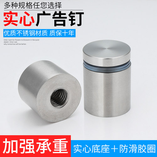 不锈钢实心广告螺丝广告钉镜钉玻璃钉广告展示牌固定钉装饰螺丝钉