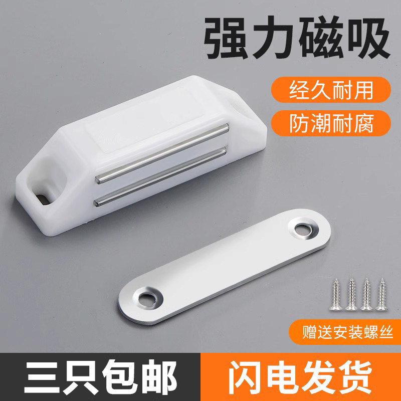 衣柜门吸强磁柜吸美恬移门磁吸衣柜碰珠门碰橱柜卡扣门碰磁吸中号