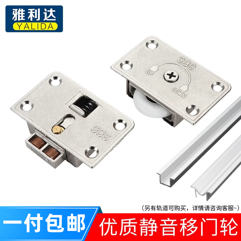 衣柜推拉门滑轮轨道老式柜门导轨