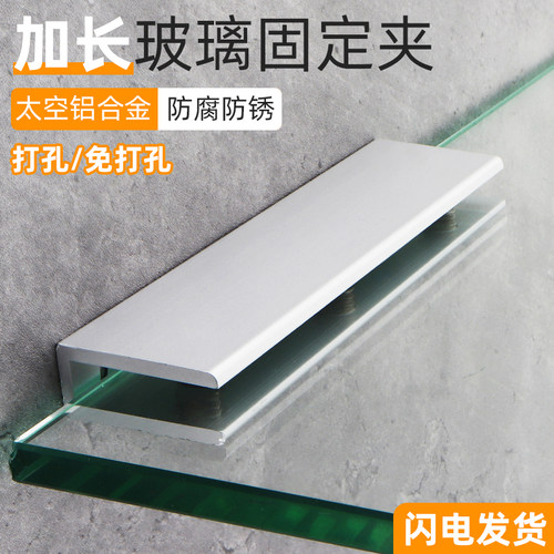 加长玻璃固定夹免打孔