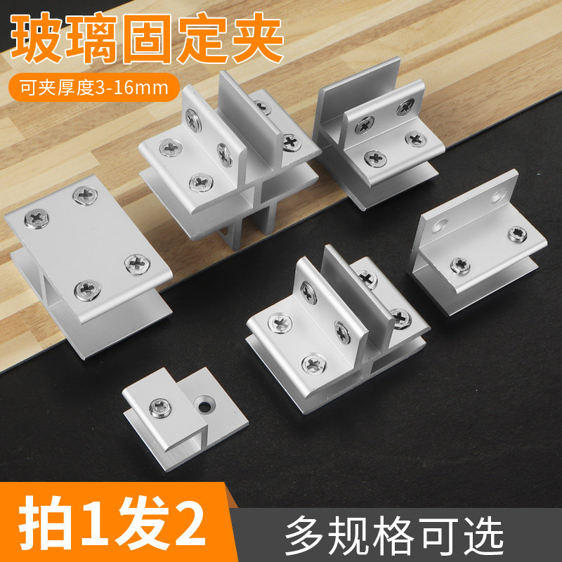 铝玻璃夹支架展柜隔板浴室固定夹
