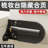 家用梳妆台隐藏式 转可调节升降静音合页 铰链化妆台镜子上下翻盖式