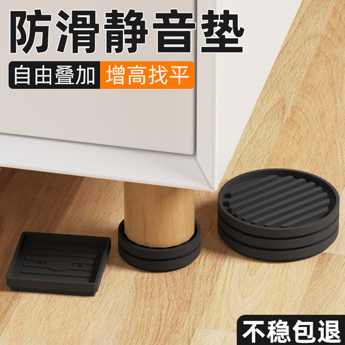 床脚垫防滑静音高承重减震保护垫
