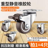 万向平板脚轮静音刹车拖车橡胶轮手推车轱辘移动轮定向不锈钢滑轮