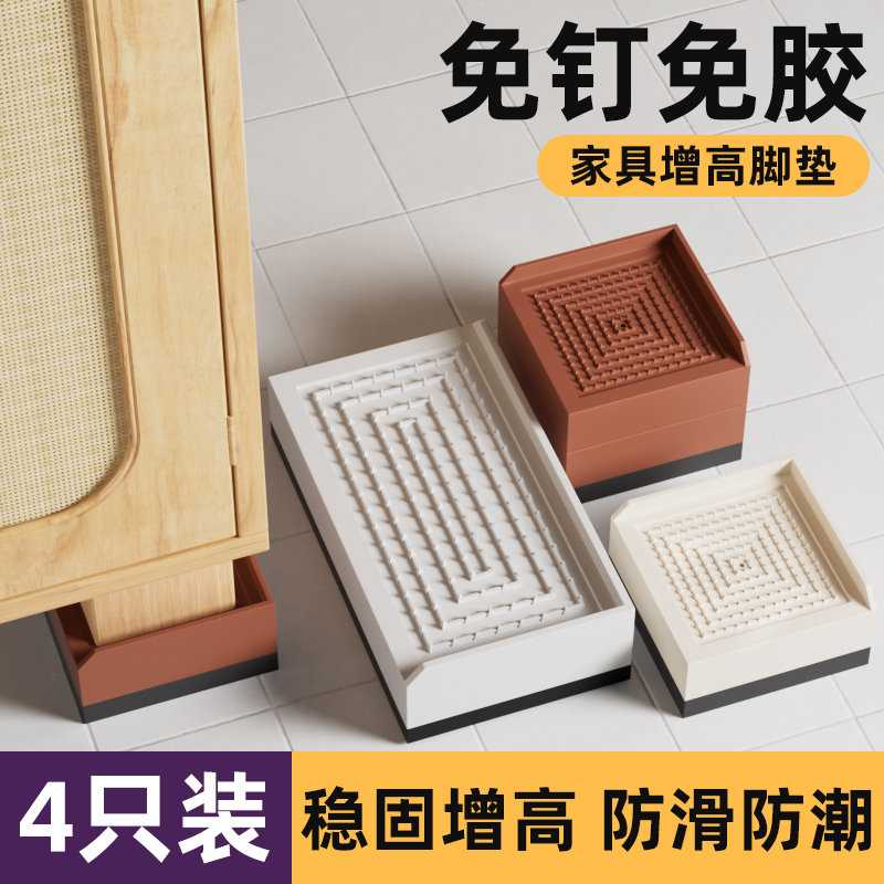桌脚垫高床脚增高神器沙发茶几家具防滑静音椅子床腿方形耐磨底座,收纳整理,桌脚垫,淘宝优惠券,粉丝福利购,淘宝优惠卷
