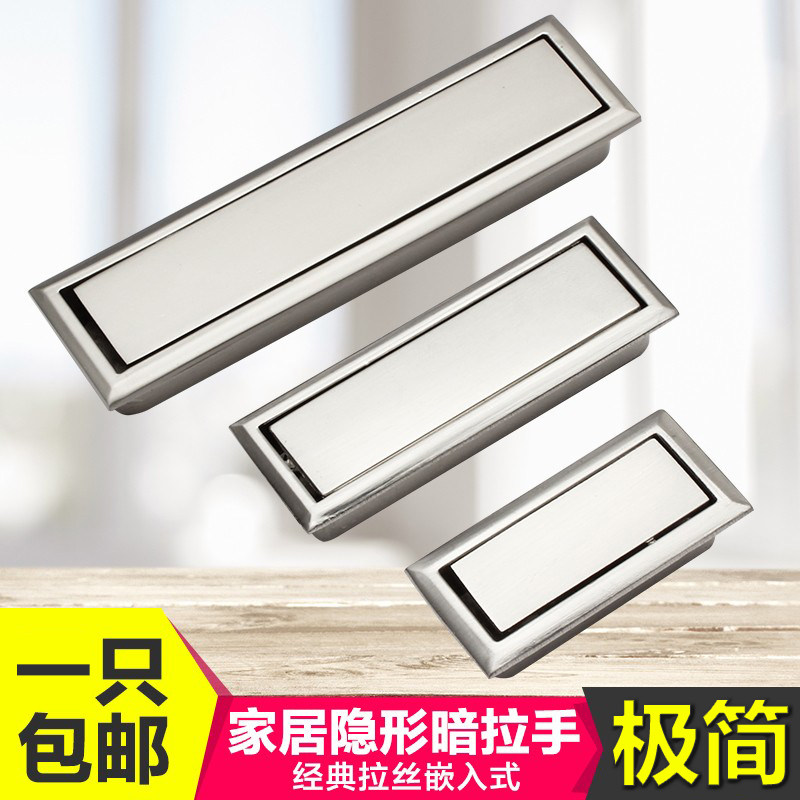 现代嵌入式小拉手简约抽屉柜门暗装内嵌隐藏榻榻米书柜开槽门把手