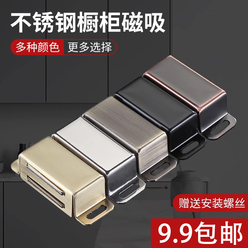 不锈钢柜门磁铁吸合器家具衣柜门吸强力吸卡扣碰珠磁吸老式锁扣 