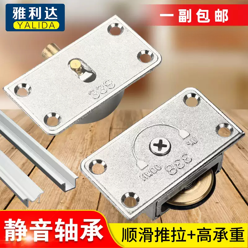 衣柜趟门轮推拉门滑轮移门轮导轨