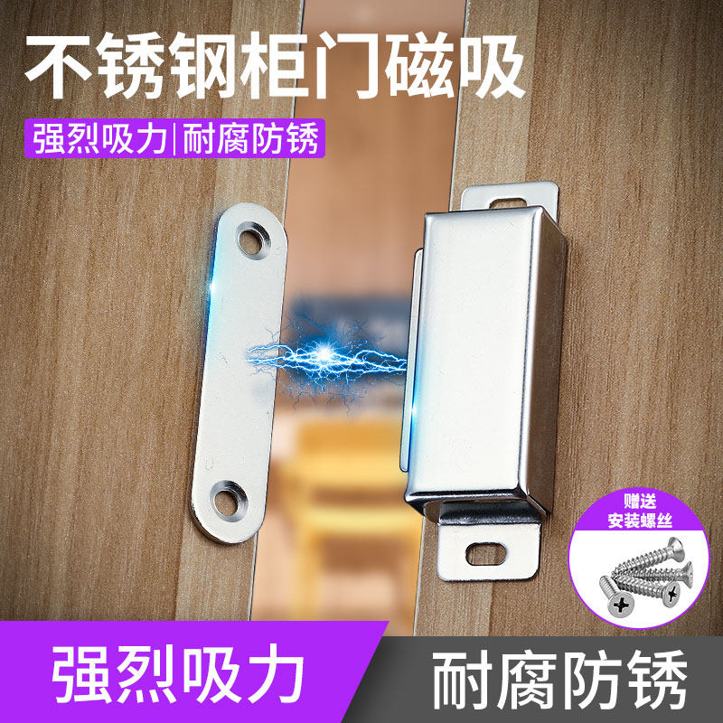 不锈钢柜吸开合器衣柜门卡扣磁碰铁磁吸门碰橱柜门吸强力磁超碰珠
