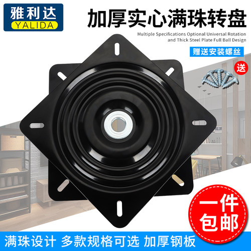 重型满珠轴承旋转吧台万向转盘