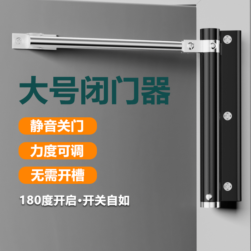 家用款轻型自动关门器简易闭门器