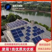全国10KW家用工业厂房光伏太阳能板并网发电系统别墅屋顶隆基 包邮