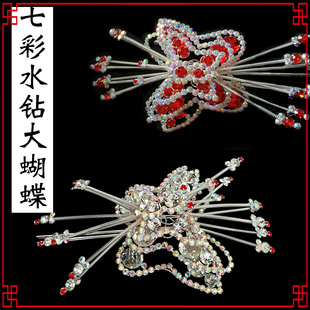 戏曲用品大全水钻顶花唱戏头饰京剧戏服头面大蝴蝶青衣花旦用头饰