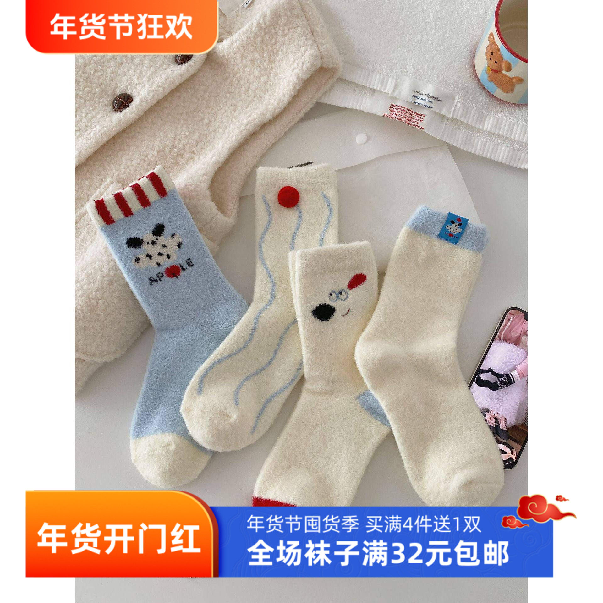 2025新款软糯澳绒袜子小狗毛球女士布标中筒球球秋冬加绒加厚袜子